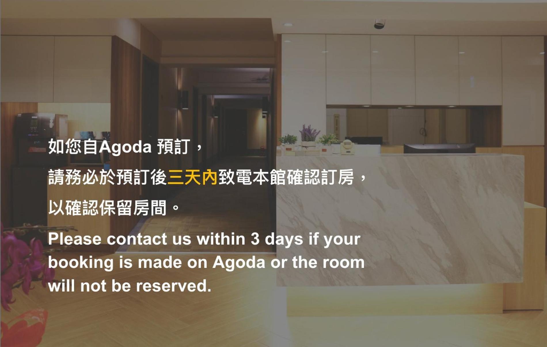 臺北 豪赞旅店酒店 外观 照片