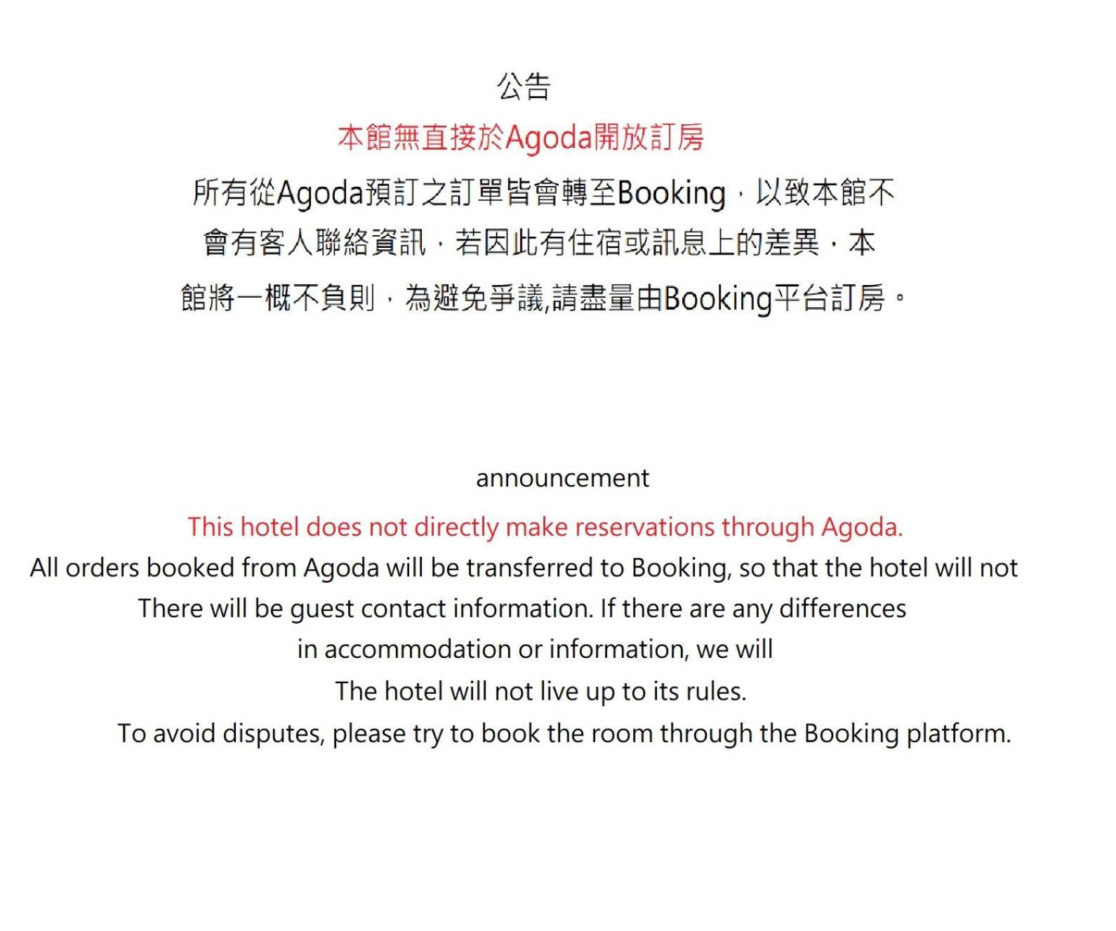 臺北 豪赞旅店酒店 外观 照片